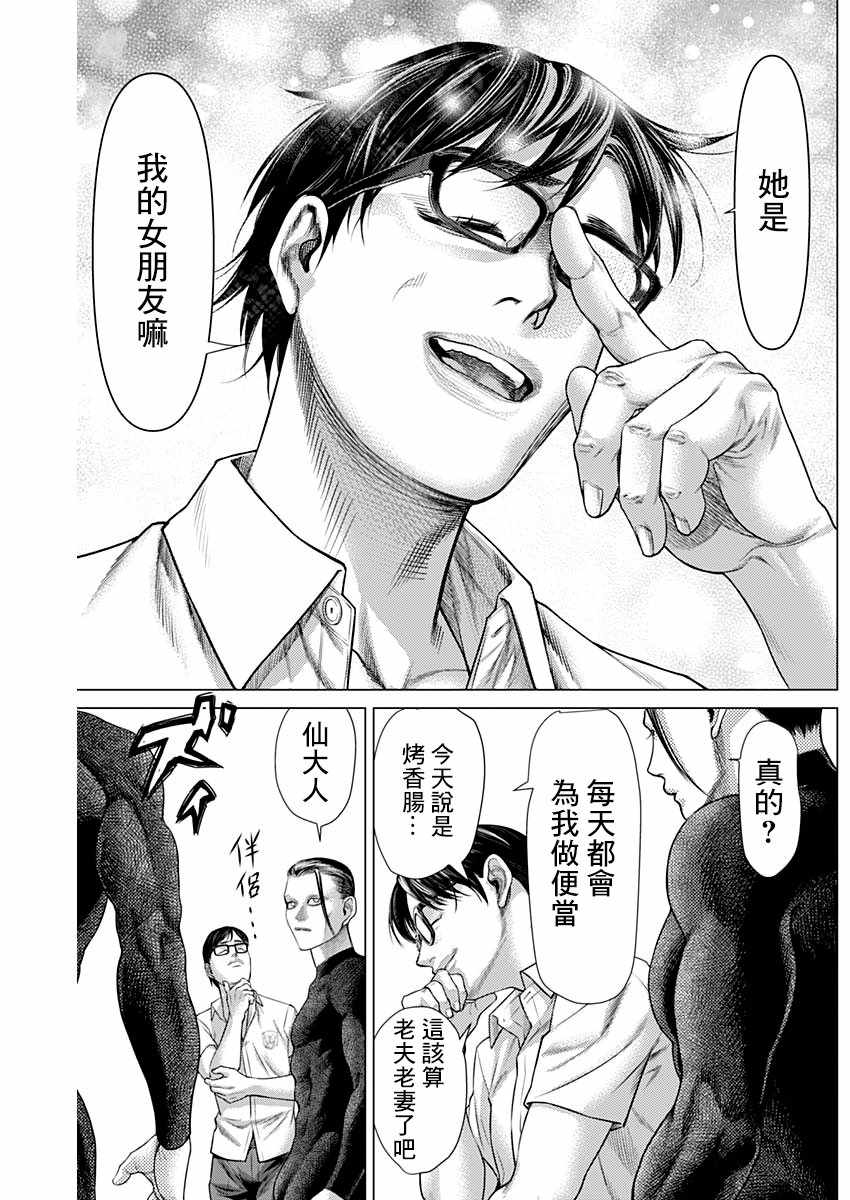 《巴突克战舞》漫画最新章节第61话免费下拉式在线观看章节第【16】张图片