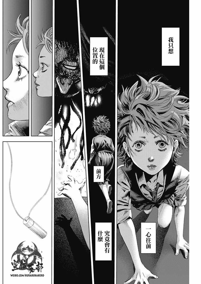 《巴突克战舞》漫画最新章节第4话免费下拉式在线观看章节第【12】张图片