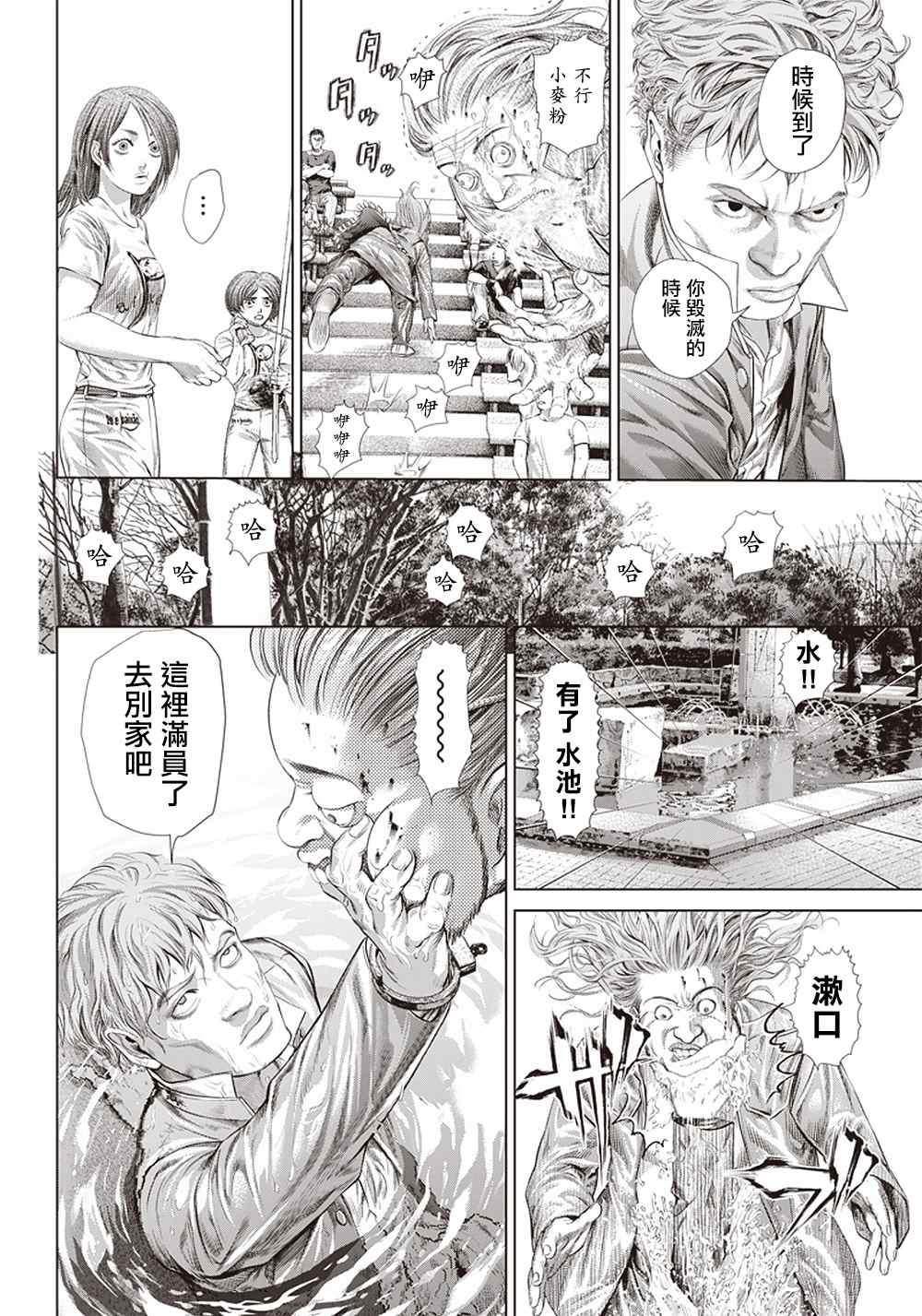 《巴突克战舞》漫画最新章节第124话 黑暗中的艺人免费下拉式在线观看章节第【22】张图片