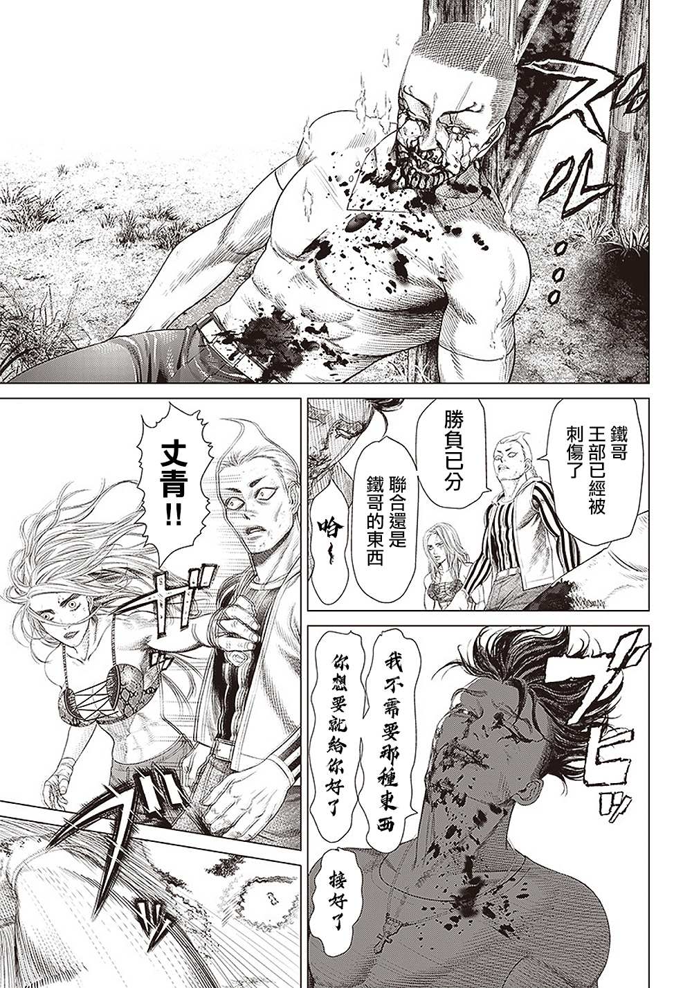 《巴突克战舞》漫画最新章节第97话 孤独的法外之徒免费下拉式在线观看章节第【11】张图片