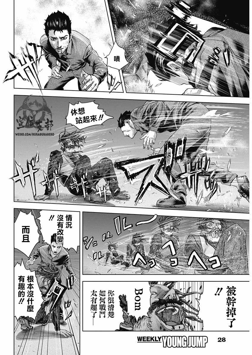 《巴突克战舞》漫画最新章节第15话免费下拉式在线观看章节第【14】张图片