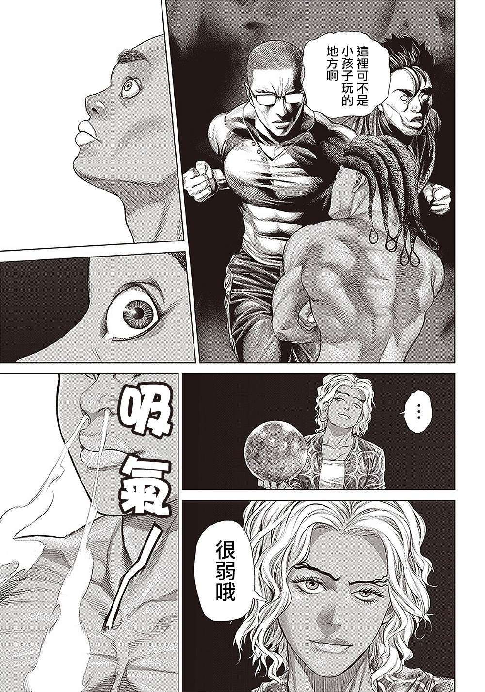 《巴突克战舞》漫画最新章节第137话 黑帮与地痞与黑道２免费下拉式在线观看章节第【5】张图片