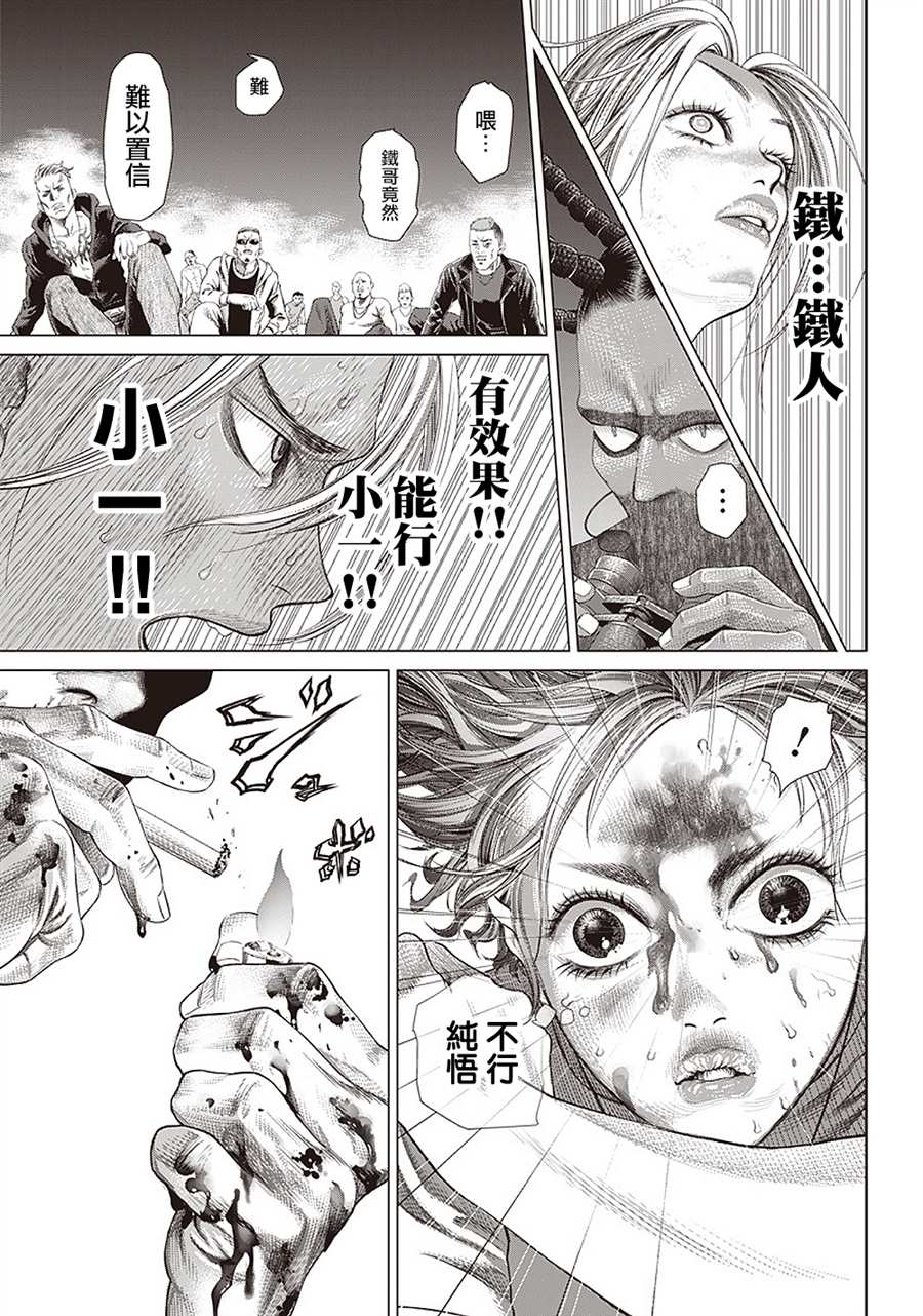 《巴突克战舞》漫画最新章节第102话 台上的Jogo免费下拉式在线观看章节第【3】张图片