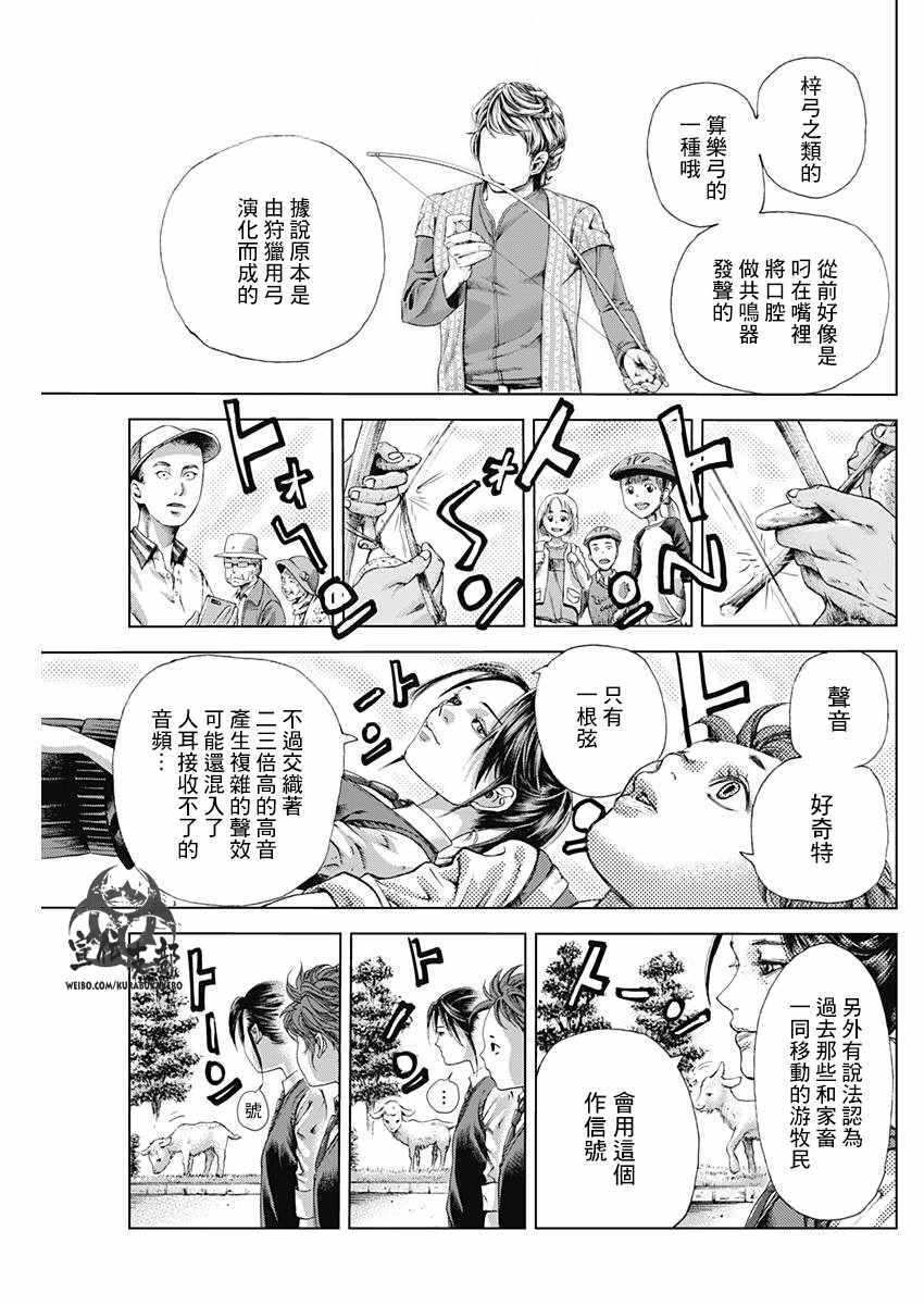 《巴突克战舞》漫画最新章节第2话免费下拉式在线观看章节第【27】张图片