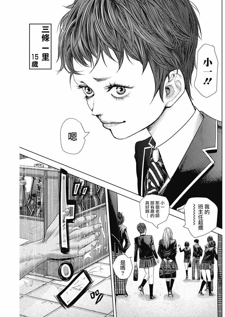 《巴突克战舞》漫画最新章节第19话免费下拉式在线观看章节第【6】张图片