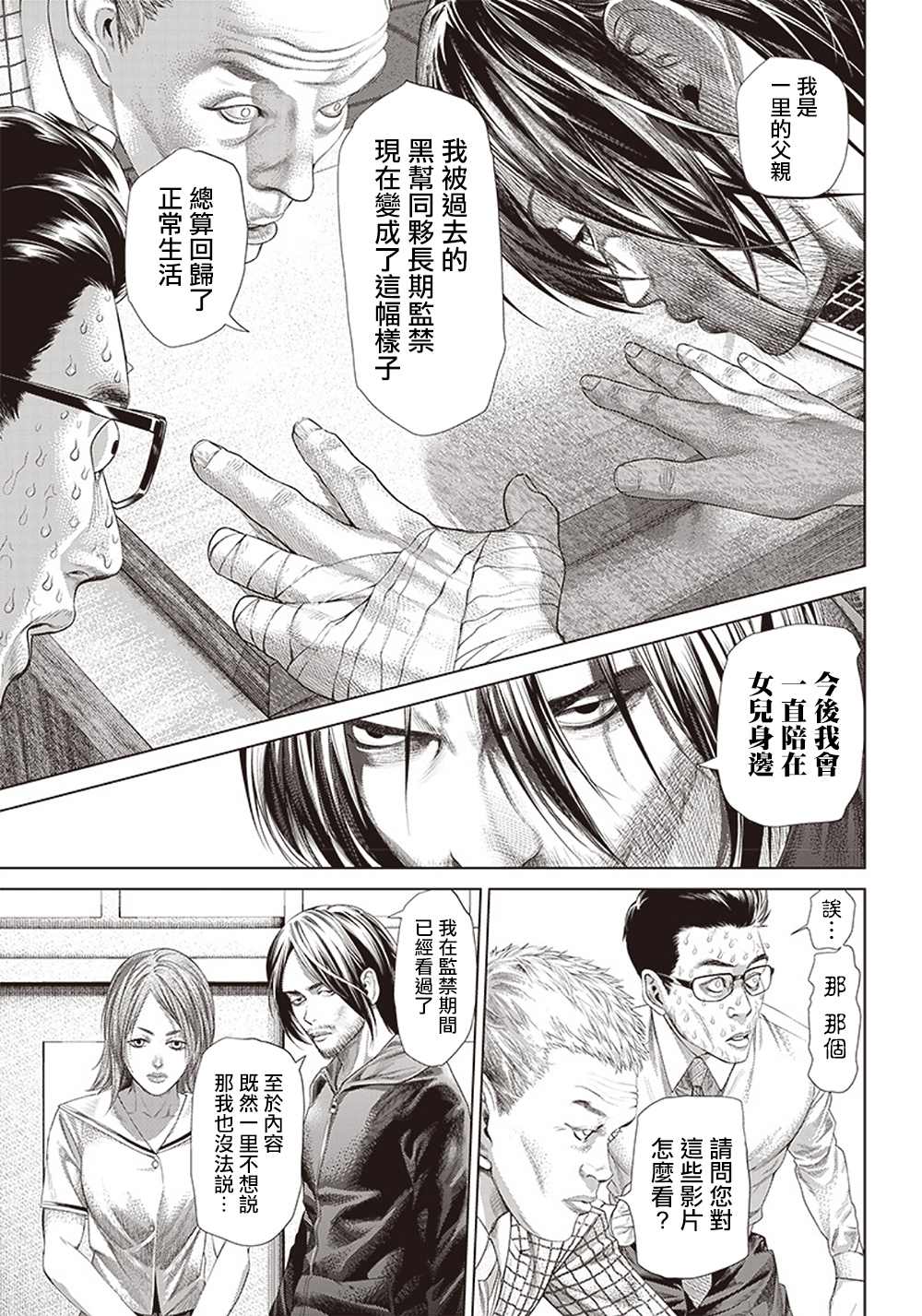 《巴突克战舞》漫画最新章节第113话 高中生Specialist免费下拉式在线观看章节第【9】张图片