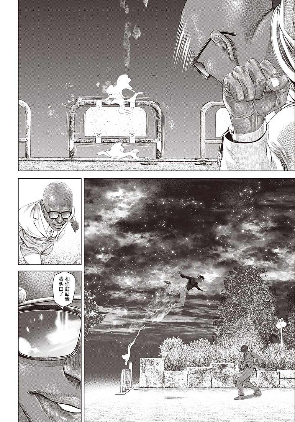 《巴突克战舞》漫画最新章节第105话 人肉风车免费下拉式在线观看章节第【20】张图片