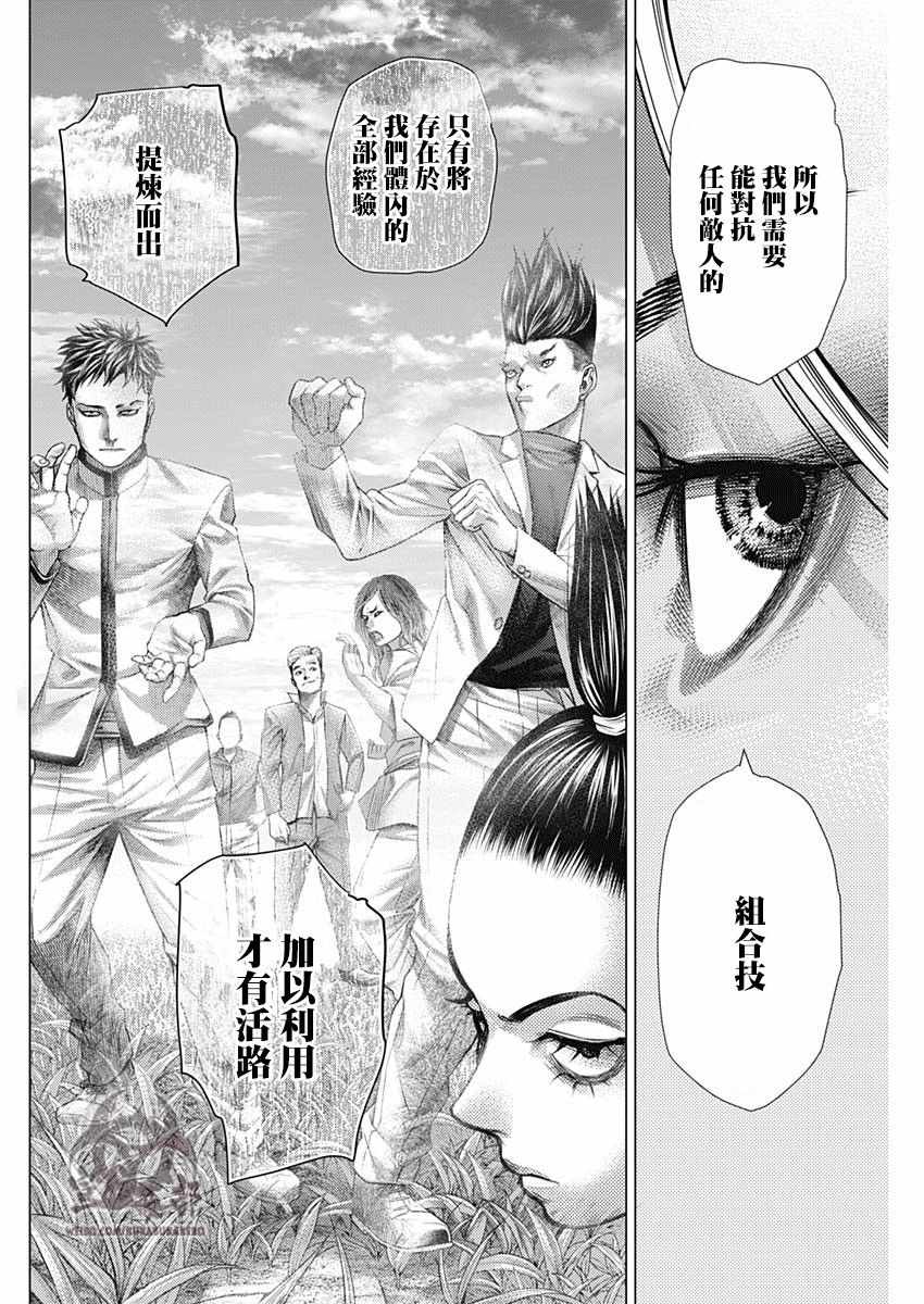 《巴突克战舞》漫画最新章节第44话免费下拉式在线观看章节第【11】张图片