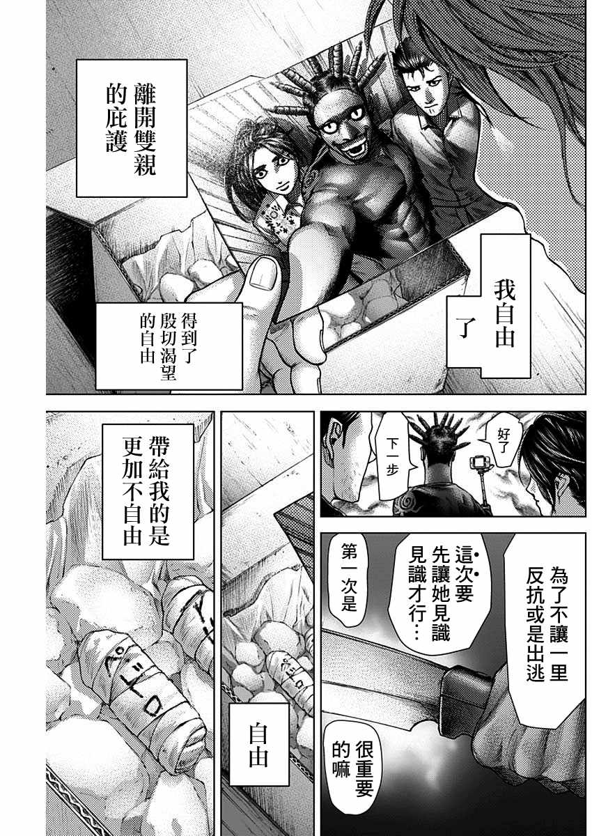 《巴突克战舞》漫画最新章节第18话免费下拉式在线观看章节第【15】张图片