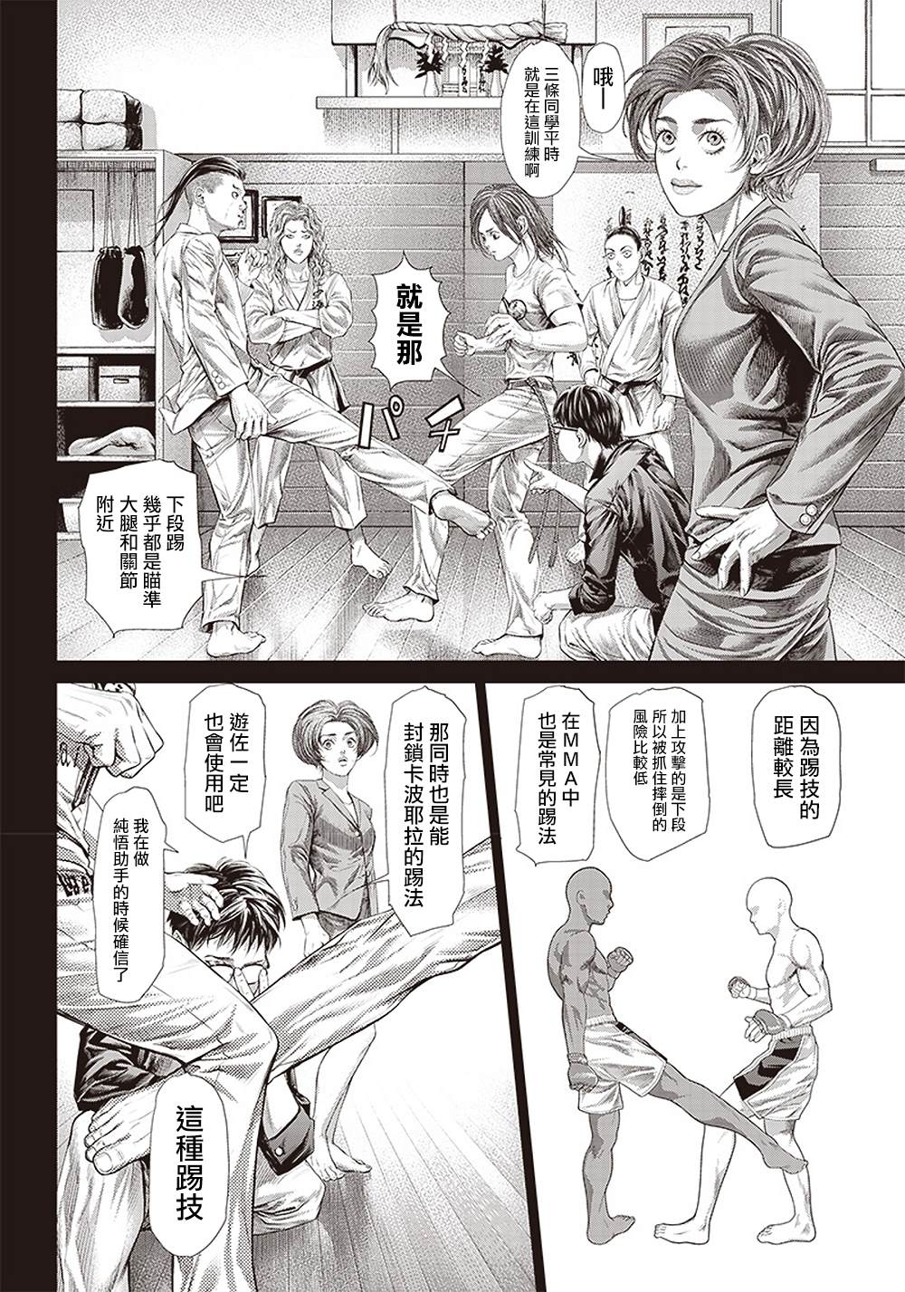 《巴突克战舞》漫画最新章节第129话 反击的Mandinga免费下拉式在线观看章节第【8】张图片