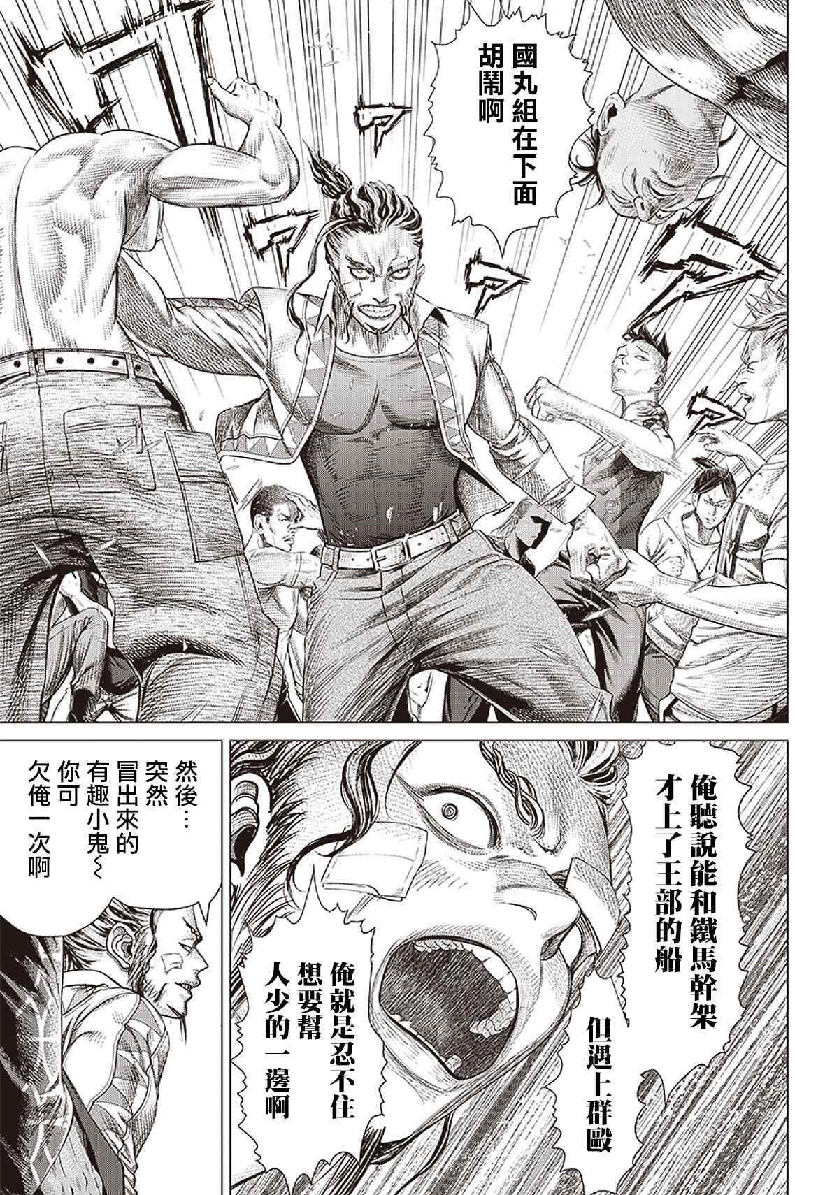 《巴突克战舞》漫画最新章节第95话 不死的尊比免费下拉式在线观看章节第【25】张图片