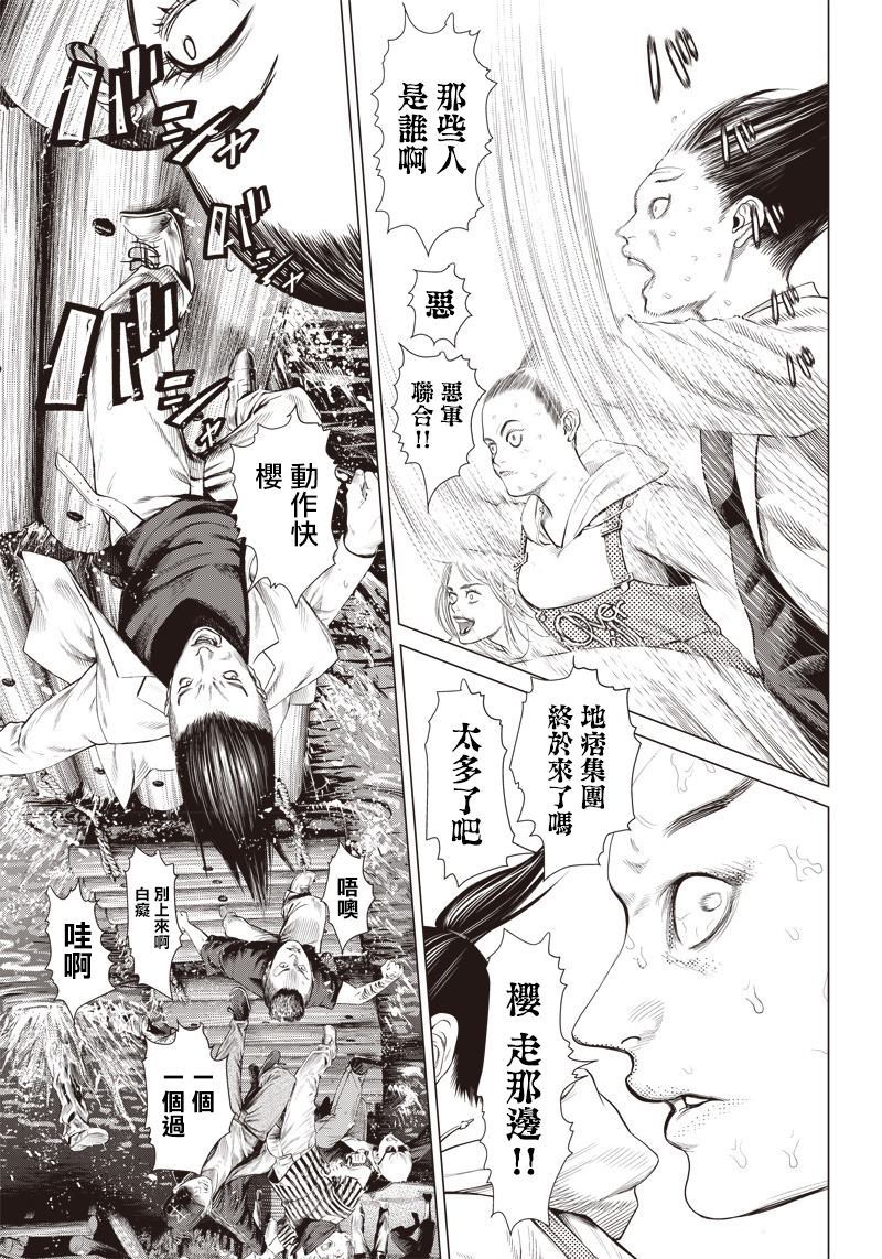 《巴突克战舞》漫画最新章节第85话 体育公园决战免费下拉式在线观看章节第【14】张图片