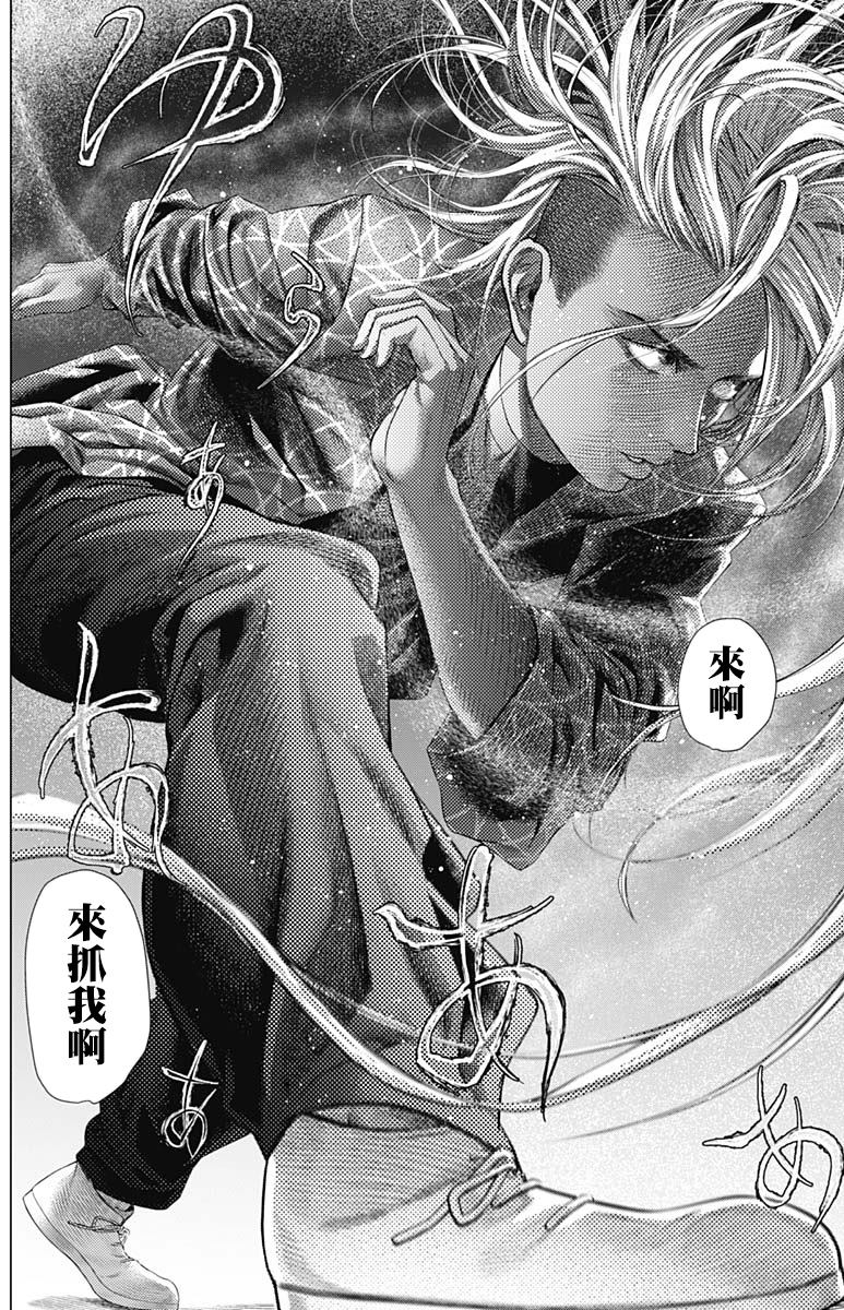 《巴突克战舞》漫画最新章节第70话 恐怖分子免费下拉式在线观看章节第【13】张图片