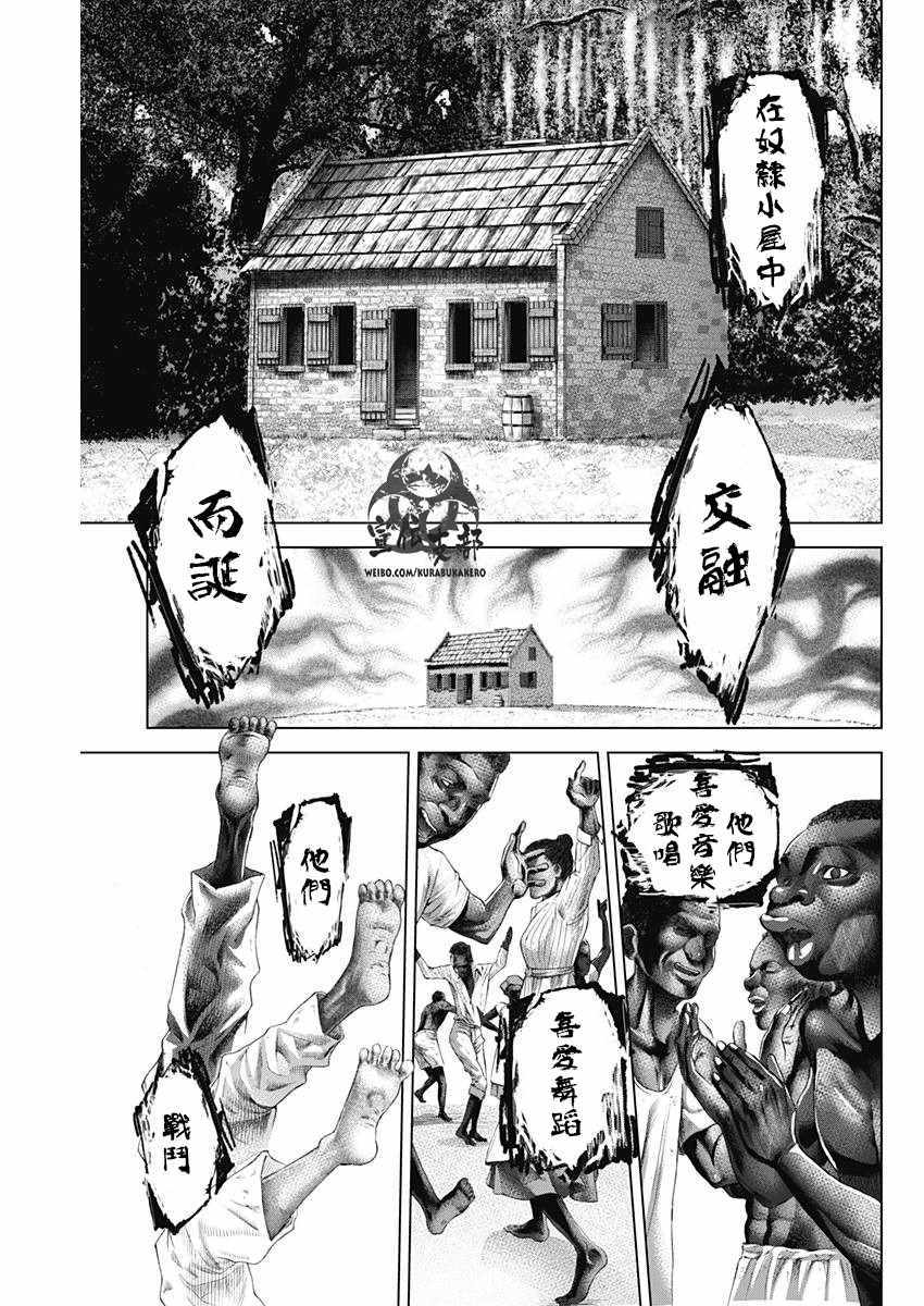 《巴突克战舞》漫画最新章节第7话免费下拉式在线观看章节第【11】张图片