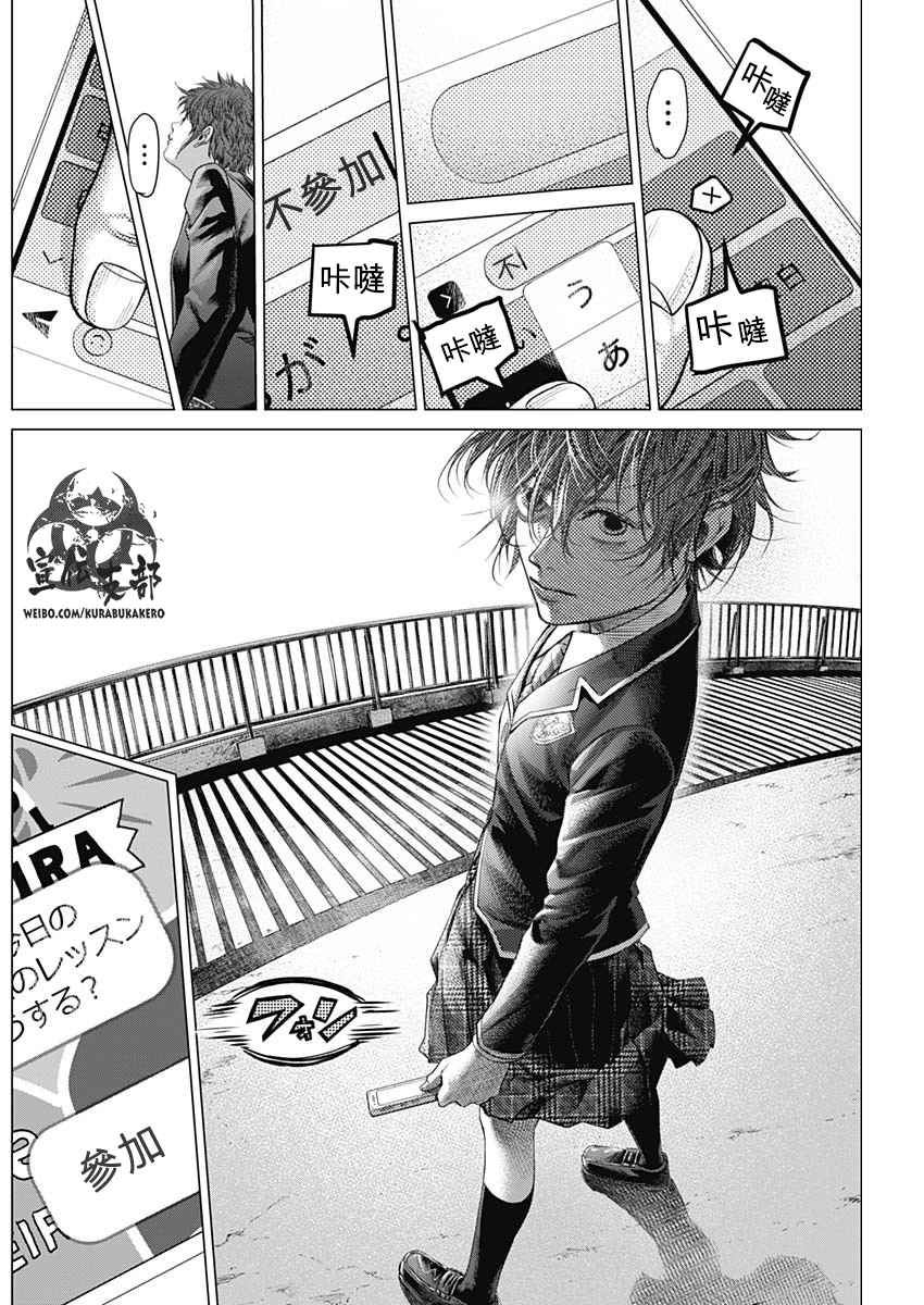 《巴突克战舞》漫画最新章节第37话免费下拉式在线观看章节第【5】张图片