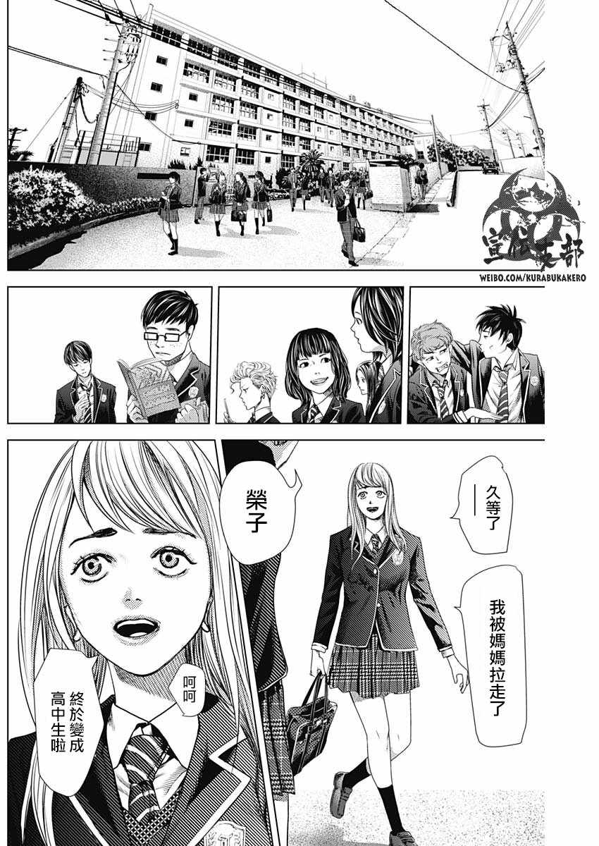 《巴突克战舞》漫画最新章节第19话免费下拉式在线观看章节第【5】张图片