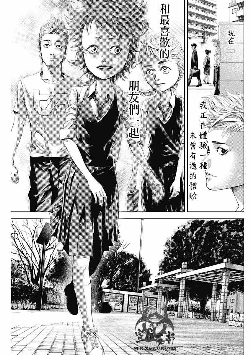 《巴突克战舞》漫画最新章节第3话免费下拉式在线观看章节第【5】张图片