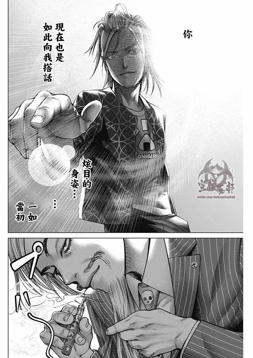 《巴突克战舞》漫画最新章节第44话免费下拉式在线观看章节第【14】张图片