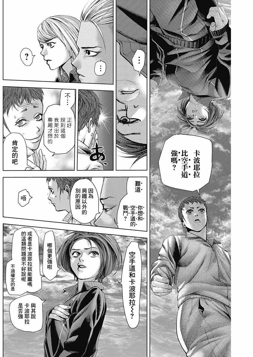 《巴突克战舞》漫画最新章节第23话免费下拉式在线观看章节第【10】张图片