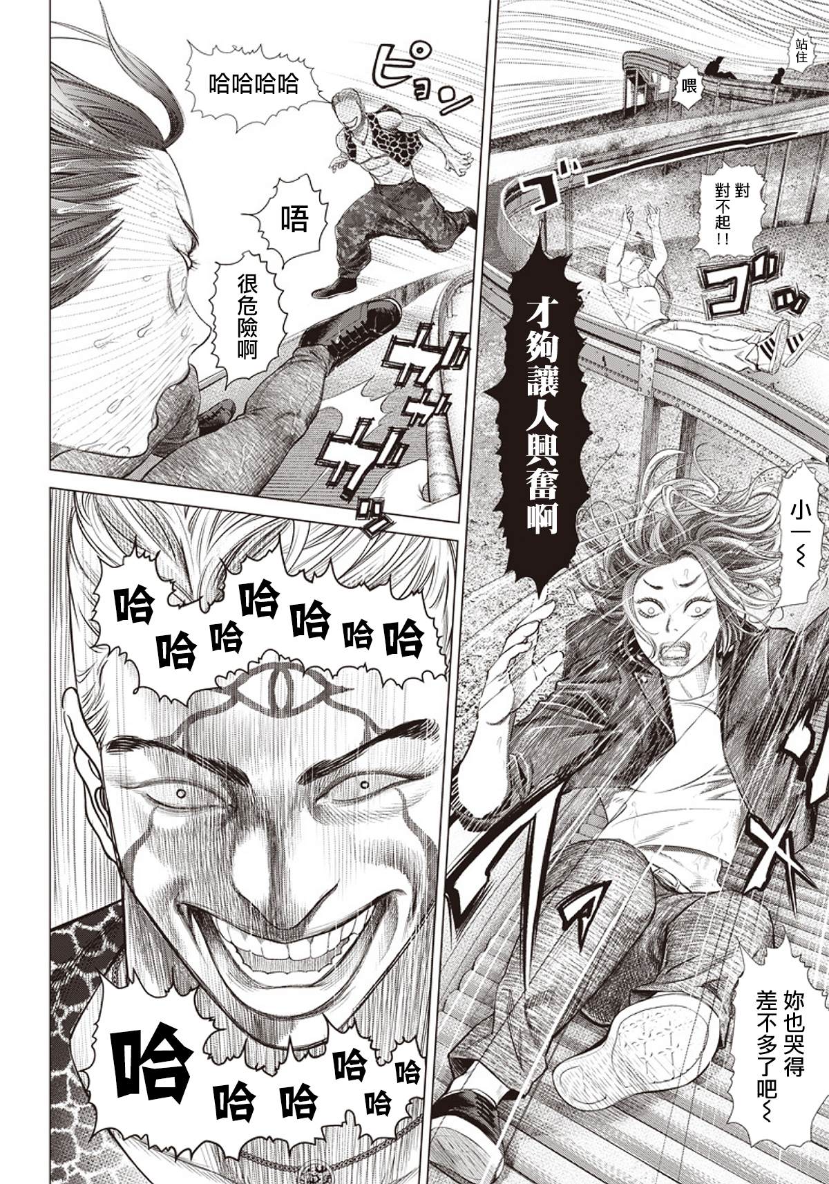 《巴突克战舞》漫画最新章节第91话 夜叉姬免费下拉式在线观看章节第【22】张图片