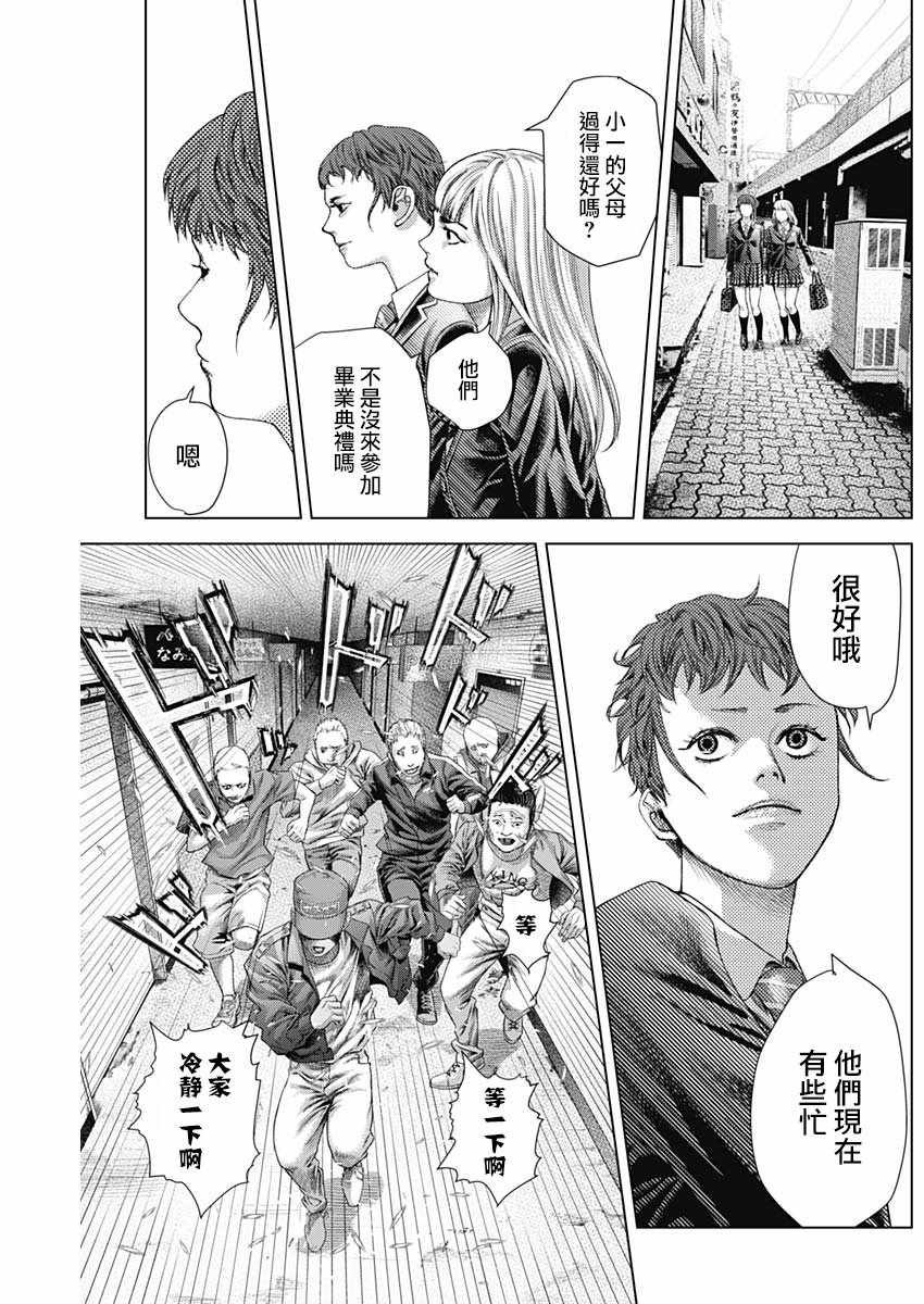 《巴突克战舞》漫画最新章节第19话免费下拉式在线观看章节第【8】张图片