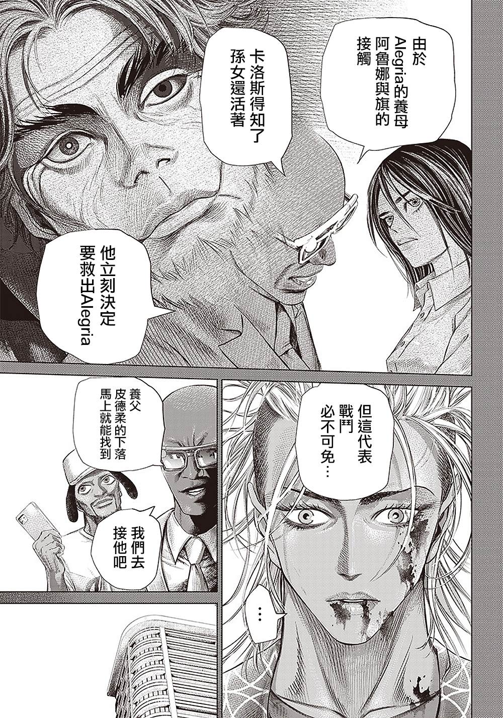 《巴突克战舞》漫画最新章节第109话 谋略和谋略和抵抗免费下拉式在线观看章节第【11】张图片