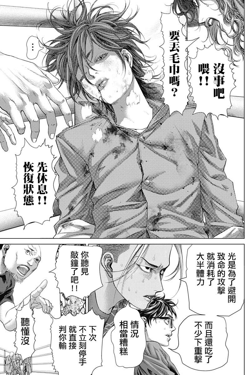 《巴突克战舞》漫画最新章节第74话 危险的男人们免费下拉式在线观看章节第【16】张图片