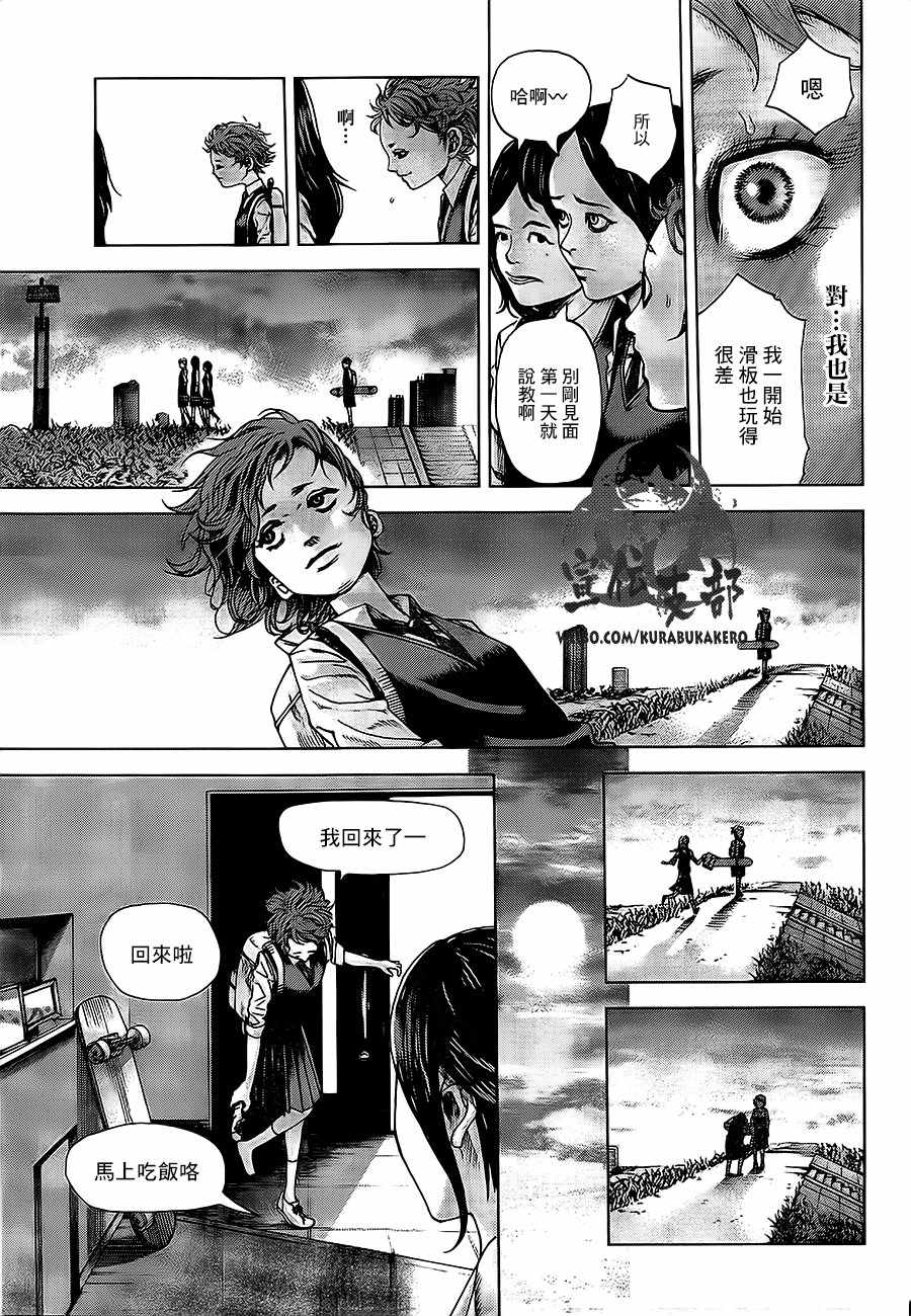 《巴突克战舞》漫画最新章节第1话免费下拉式在线观看章节第【16】张图片