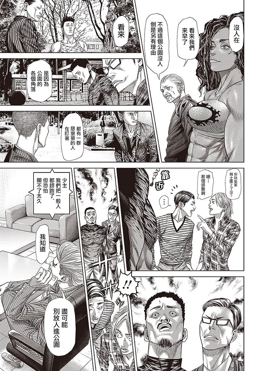 《巴突克战舞》漫画最新章节第136话 黑帮与地痞与黑道免费下拉式在线观看章节第【3】张图片