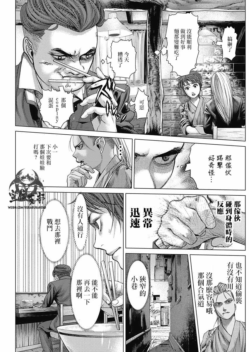 《巴突克战舞》漫画最新章节第36话免费下拉式在线观看章节第【4】张图片