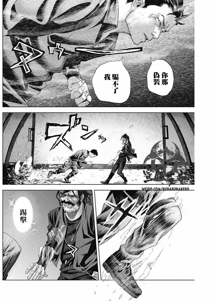 《巴突克战舞》漫画最新章节第13话免费下拉式在线观看章节第【14】张图片