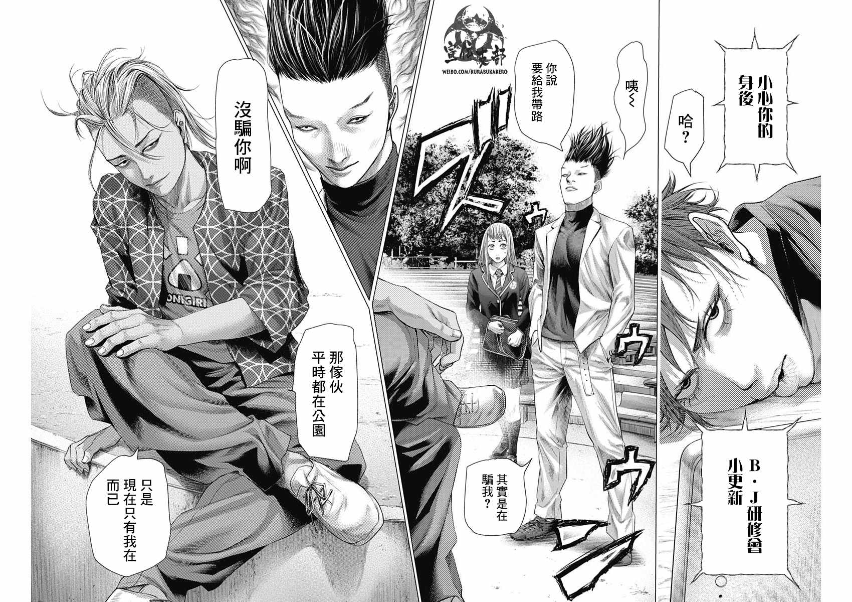 《巴突克战舞》漫画最新章节第38话免费下拉式在线观看章节第【15】张图片