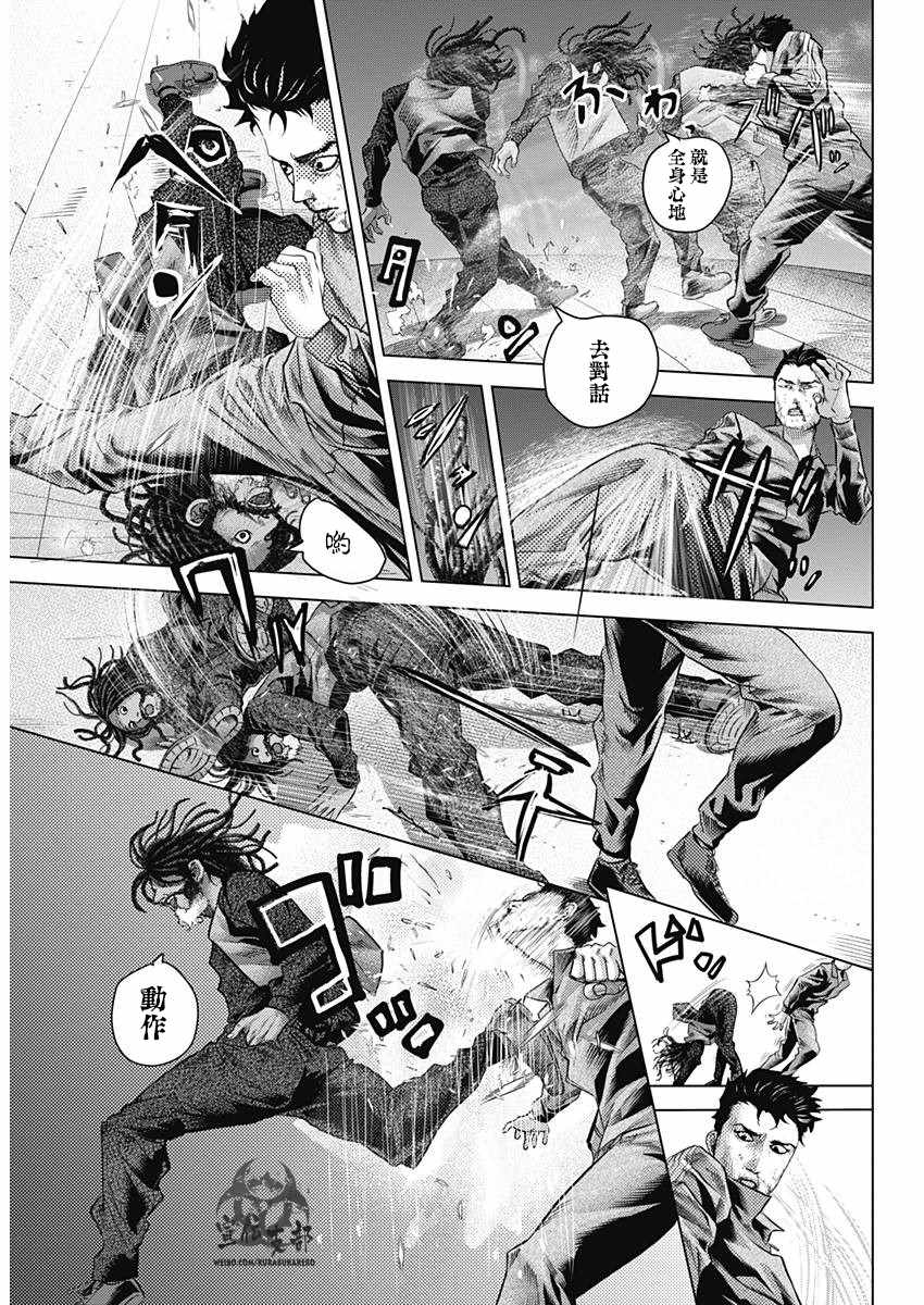 《巴突克战舞》漫画最新章节第15话免费下拉式在线观看章节第【6】张图片