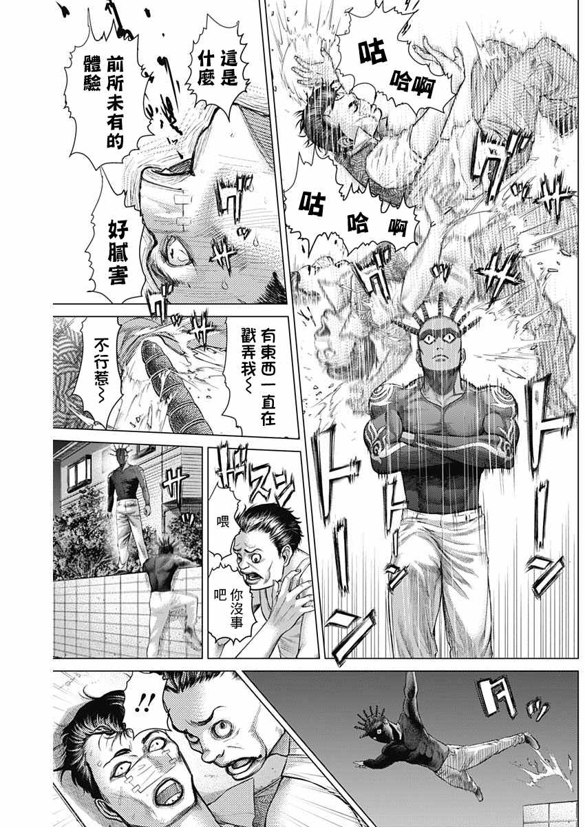 《巴突克战舞》漫画最新章节第48话免费下拉式在线观看章节第【11】张图片