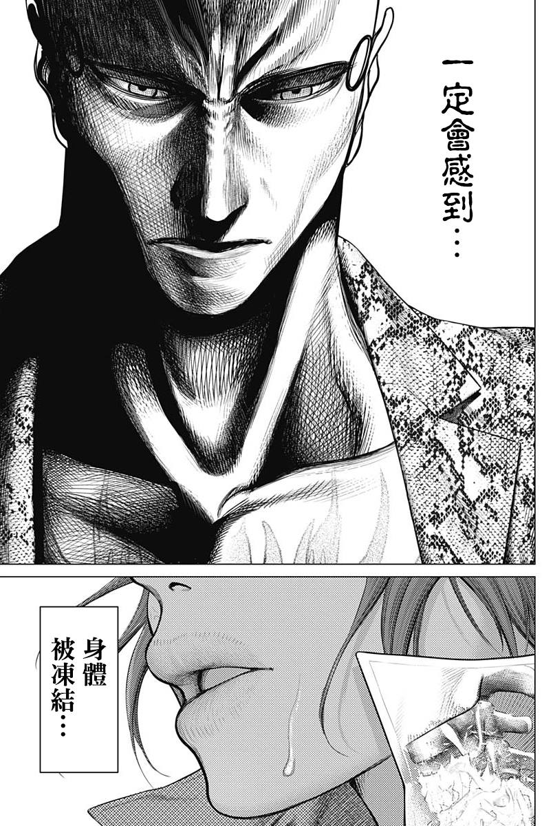 《巴突克战舞》漫画最新章节第73话 卡波耶拉vs功夫免费下拉式在线观看章节第【12】张图片