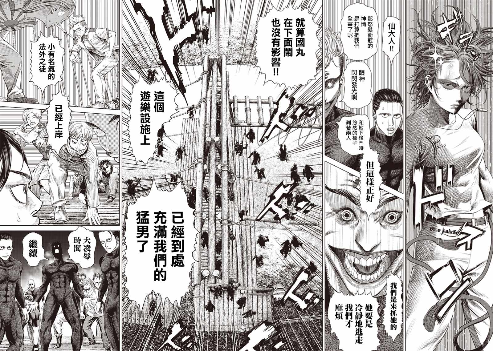 《巴突克战舞》漫画最新章节第96话 大意免费下拉式在线观看章节第【2】张图片