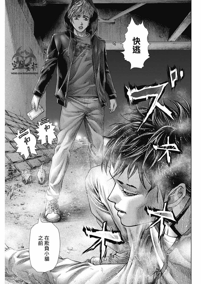 《巴突克战舞》漫画最新章节第26话免费下拉式在线观看章节第【16】张图片