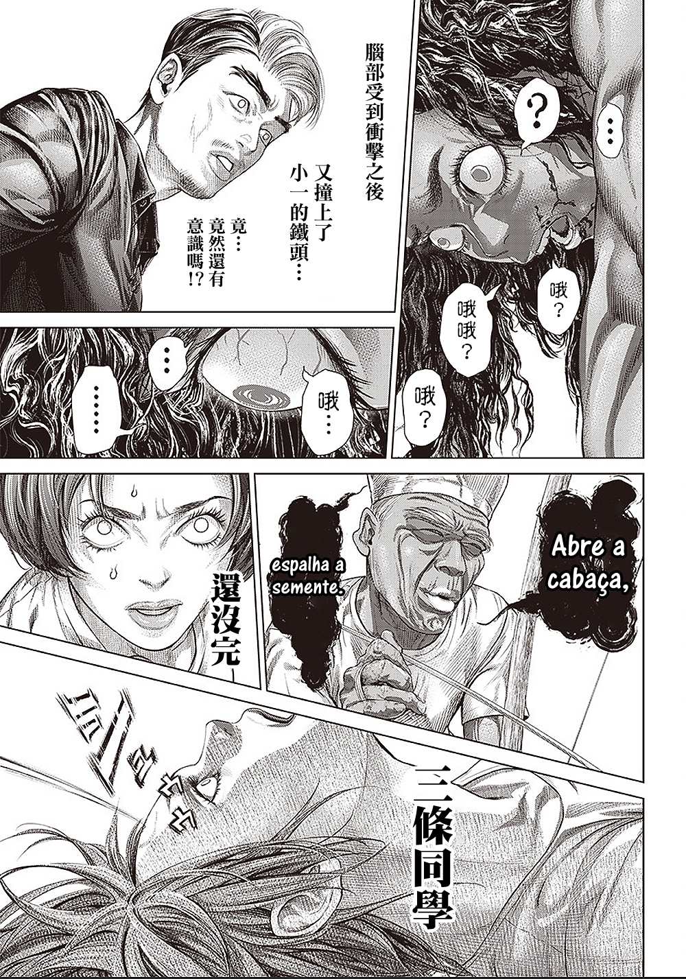 《巴突克战舞》漫画最新章节第139话 特攻免费下拉式在线观看章节第【22】张图片