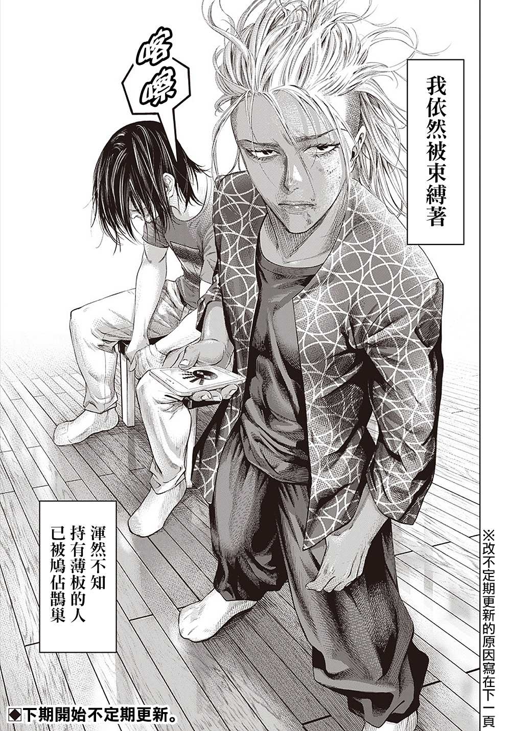 《巴突克战舞》漫画最新章节第106话 下一个B免费下拉式在线观看章节第【31】张图片