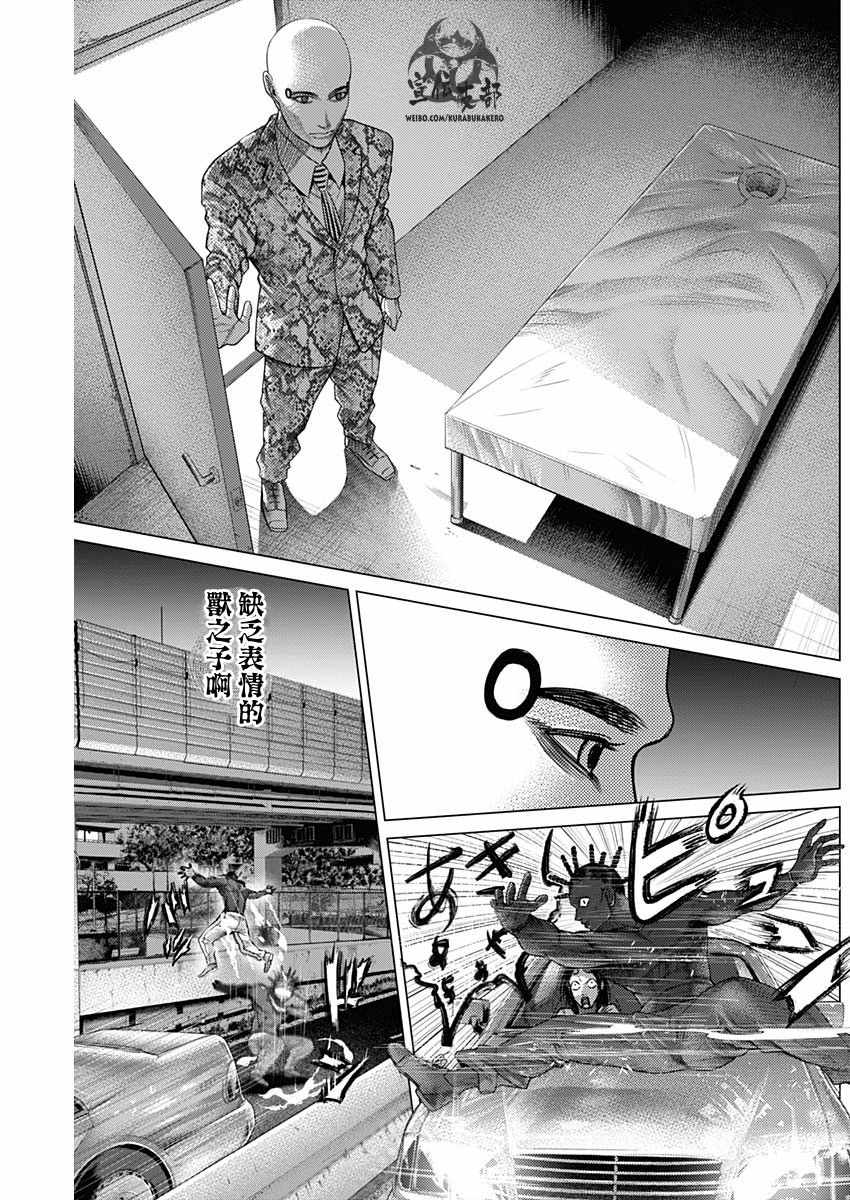 《巴突克战舞》漫画最新章节第46话免费下拉式在线观看章节第【13】张图片