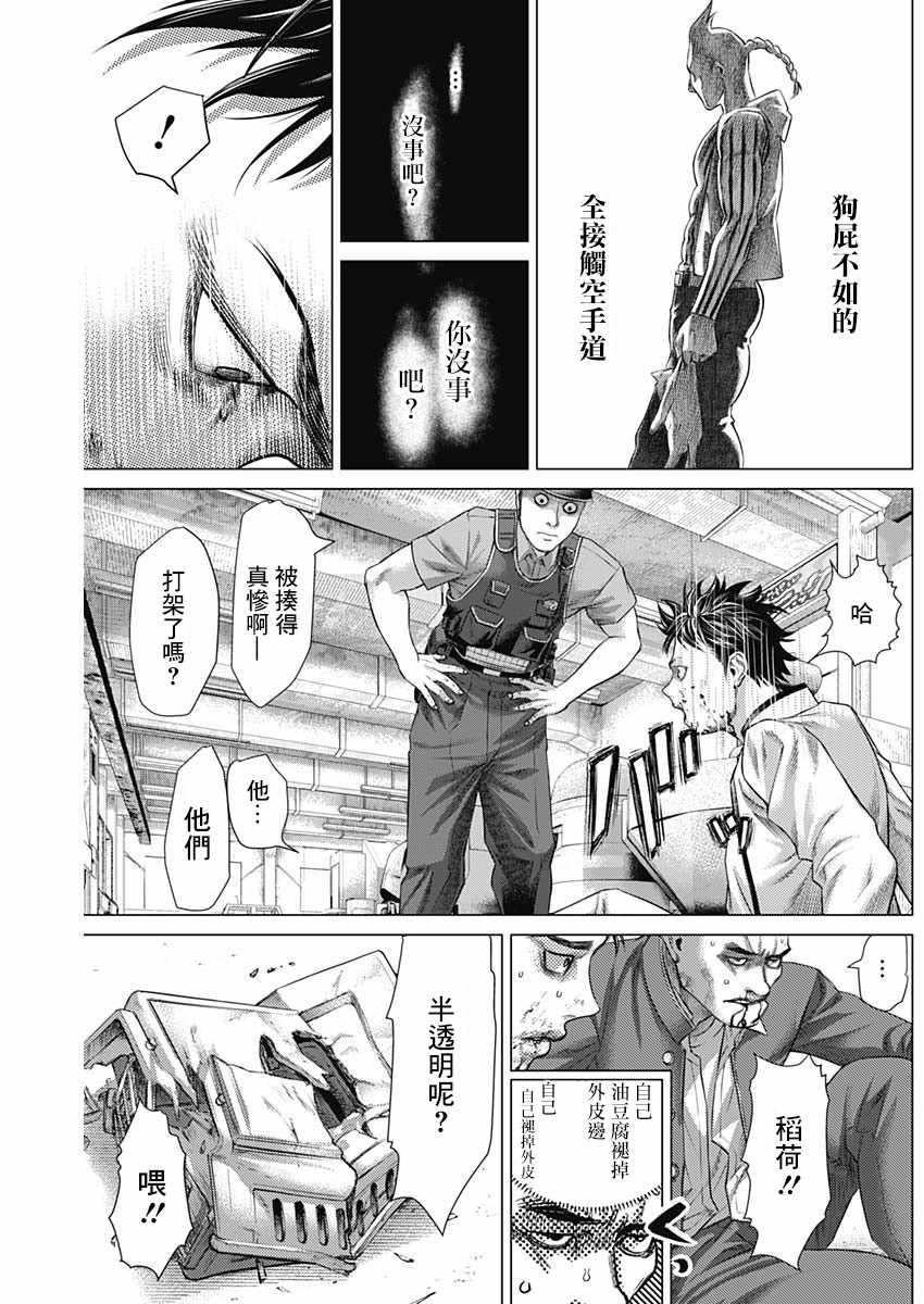 《巴突克战舞》漫画最新章节第58话免费下拉式在线观看章节第【12】张图片