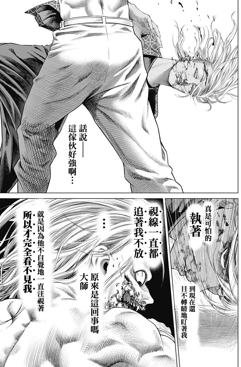 《巴突克战舞》漫画最新章节第82话 伪装的侧倒免费下拉式在线观看章节第【9】张图片