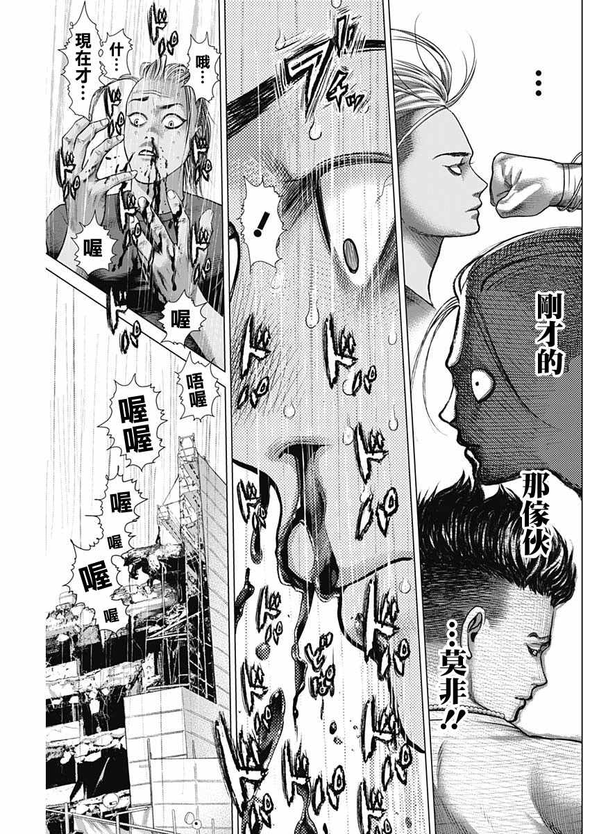 《巴突克战舞》漫画最新章节第56话免费下拉式在线观看章节第【9】张图片