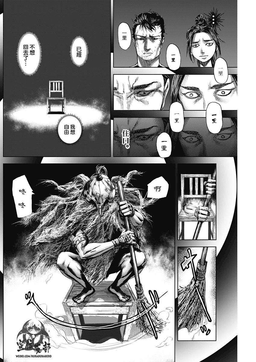 《巴突克战舞》漫画最新章节第9话免费下拉式在线观看章节第【4】张图片