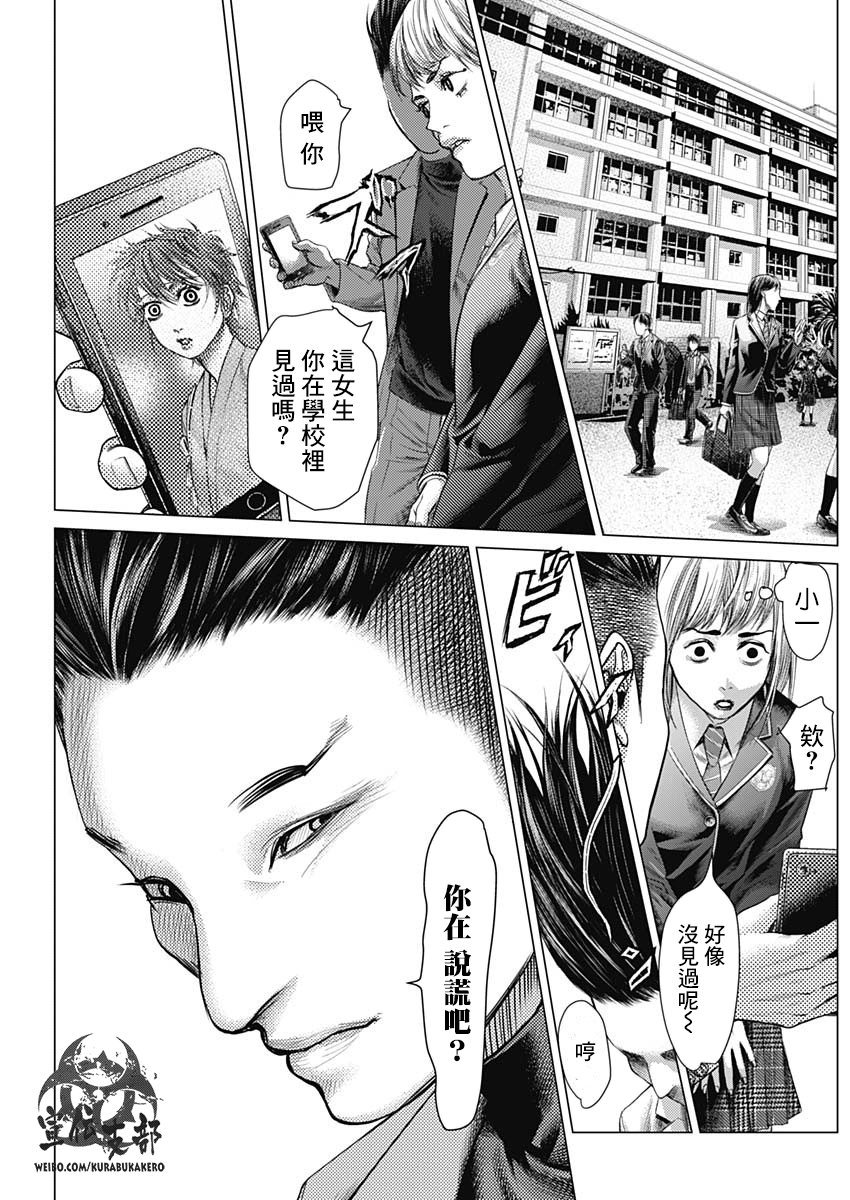 《巴突克战舞》漫画最新章节第37话免费下拉式在线观看章节第【13】张图片