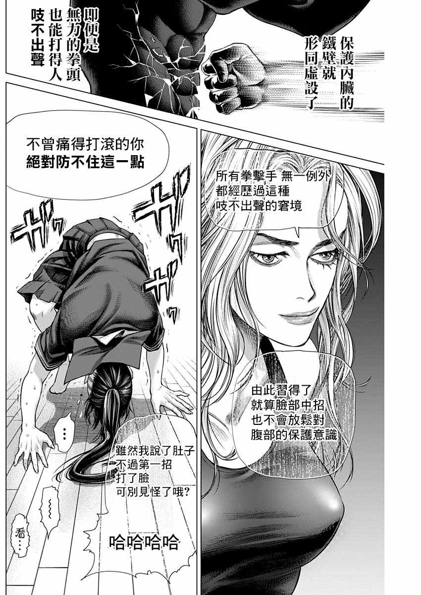 《巴突克战舞》漫画最新章节第61话免费下拉式在线观看章节第【11】张图片