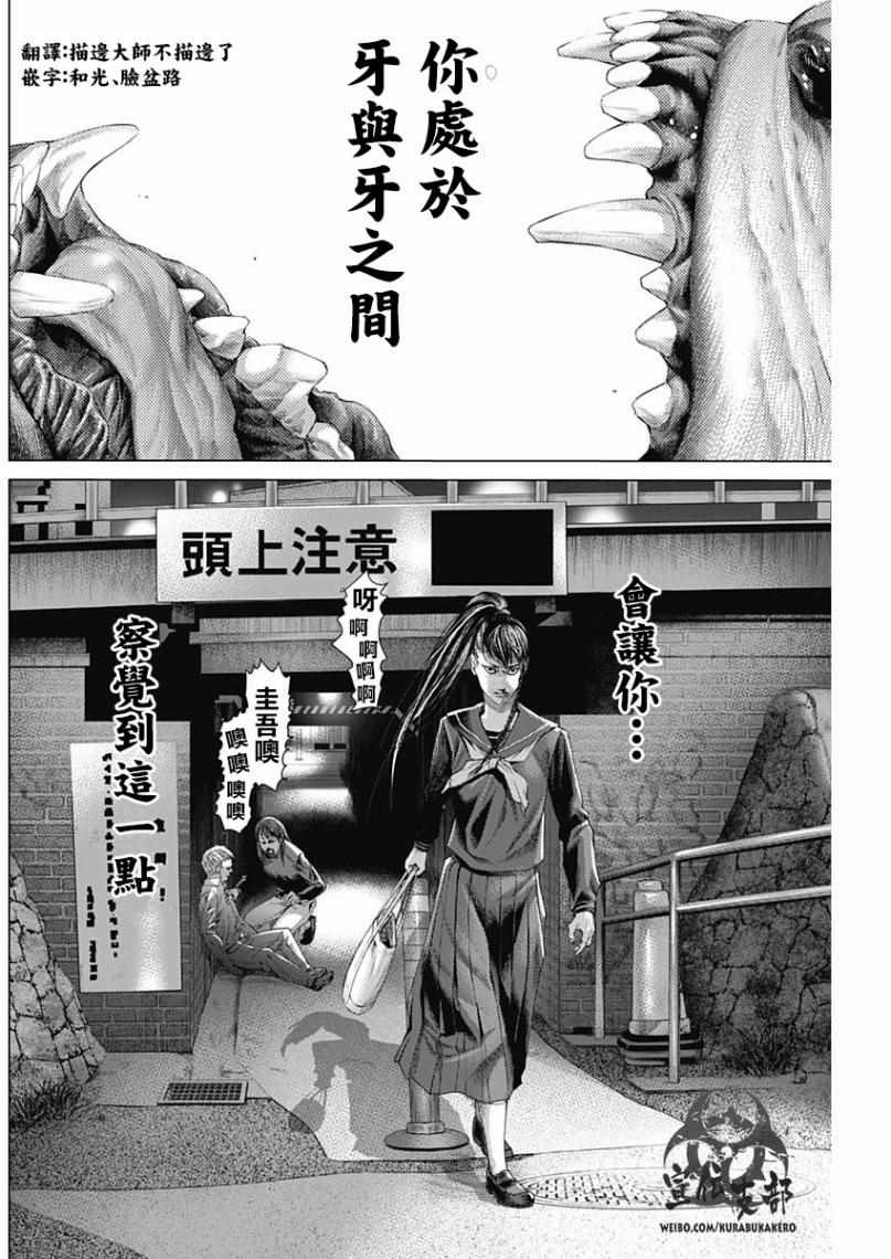 《巴突克战舞》漫画最新章节第34话免费下拉式在线观看章节第【15】张图片