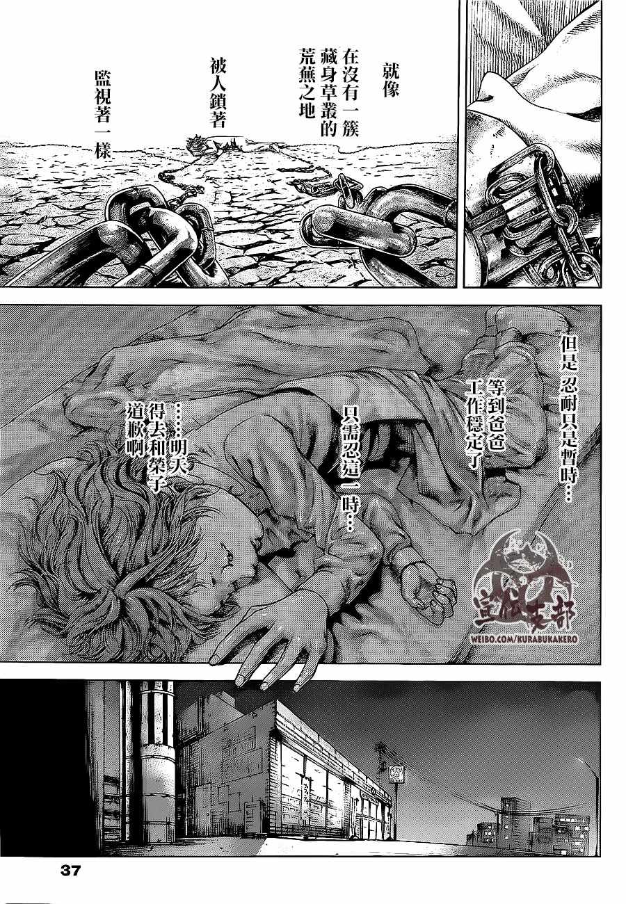 《巴突克战舞》漫画最新章节第1话免费下拉式在线观看章节第【24】张图片