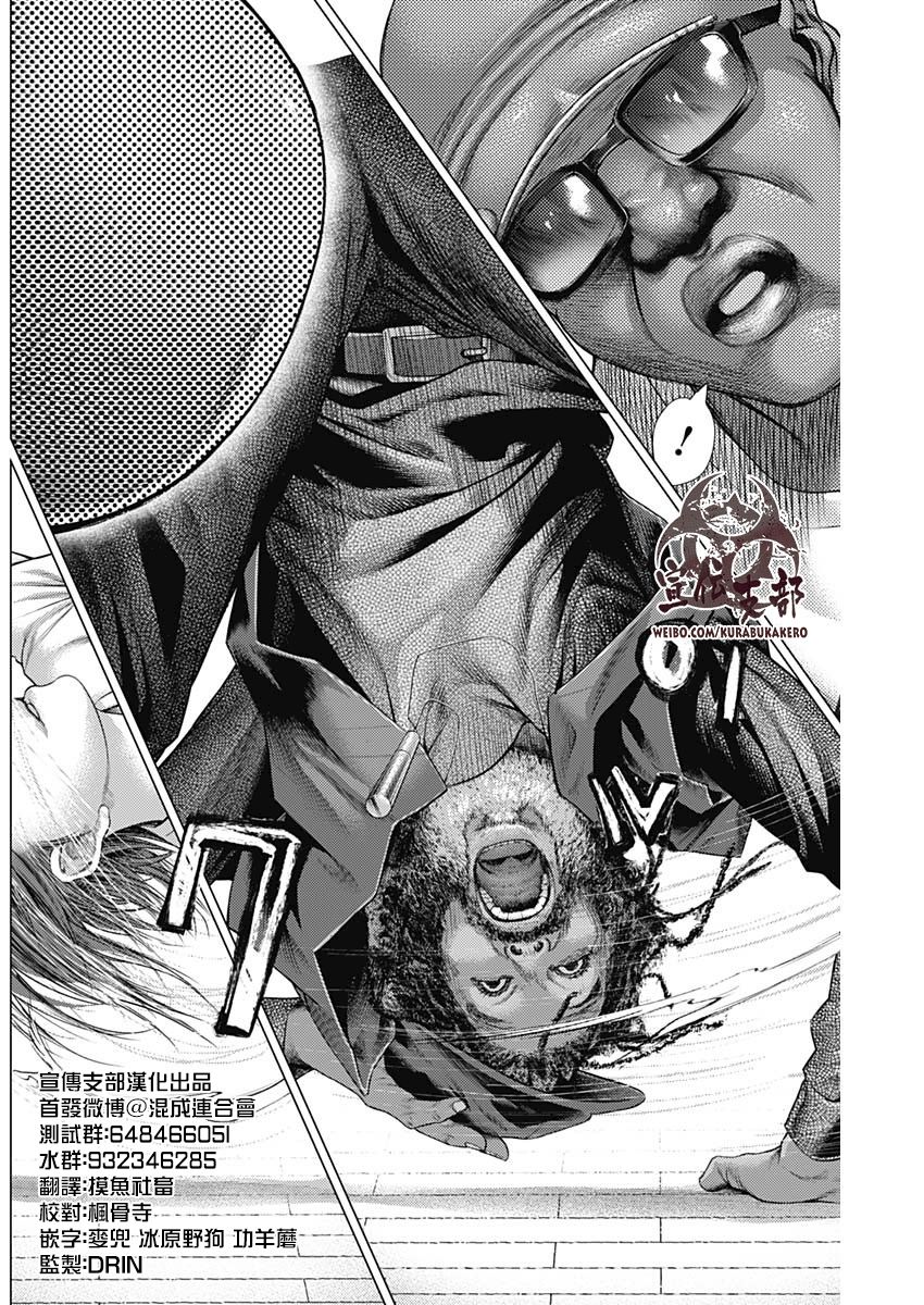 《巴突克战舞》漫画最新章节第54话免费下拉式在线观看章节第【11】张图片