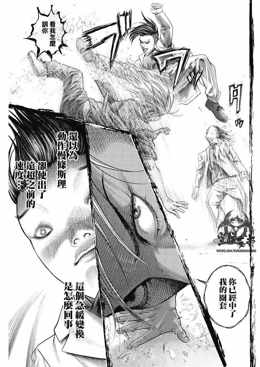 《巴突克战舞》漫画最新章节第42话免费下拉式在线观看章节第【15】张图片